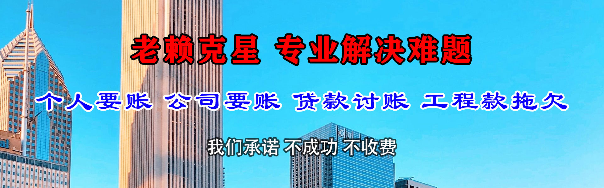 伍家岗收账公司